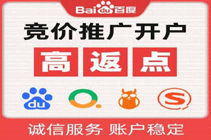 百度竞价开户的创意设计策略及经典案例分享